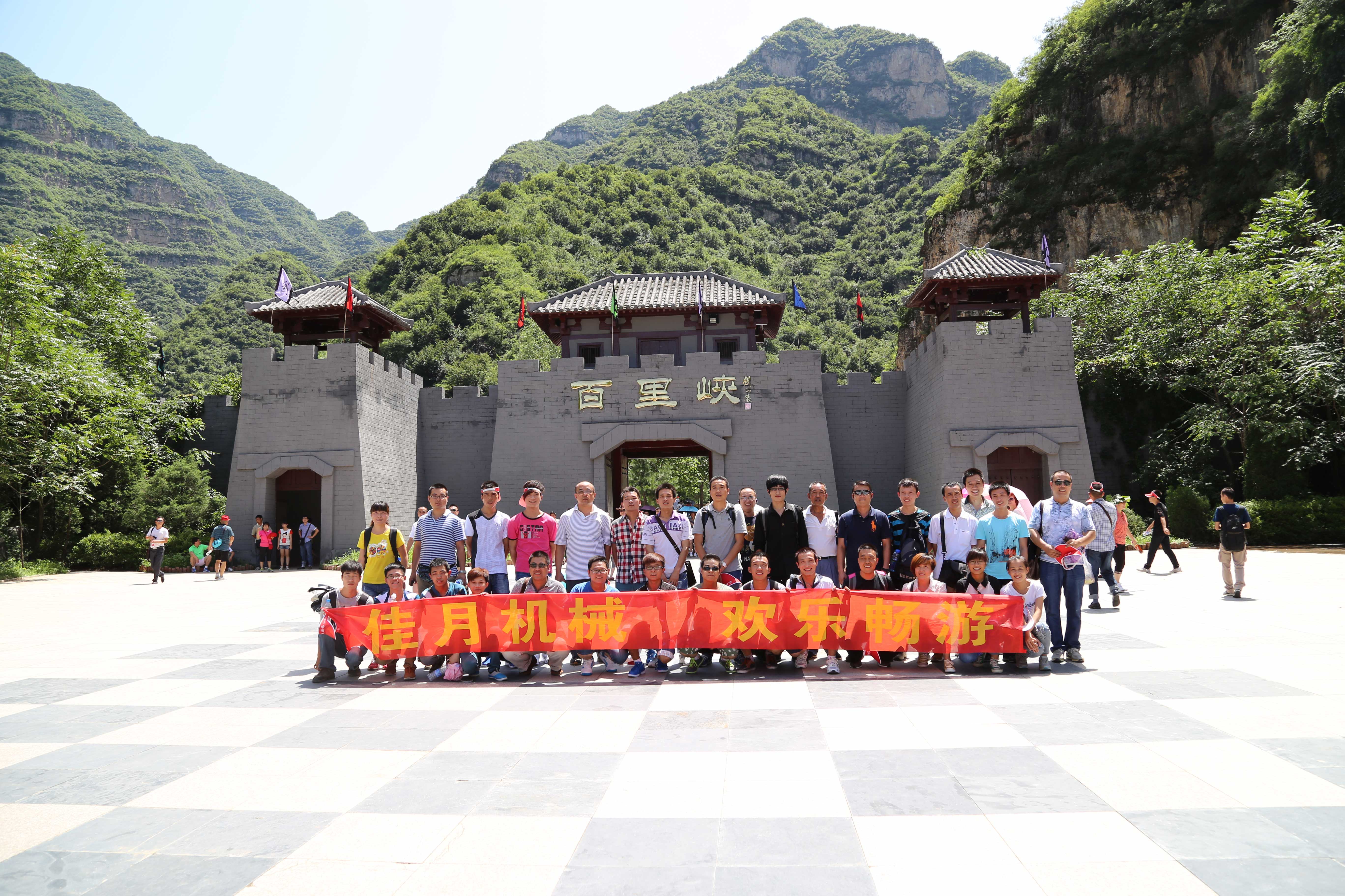 暢(chang)遊百(bai)裏(li)峽(xia)